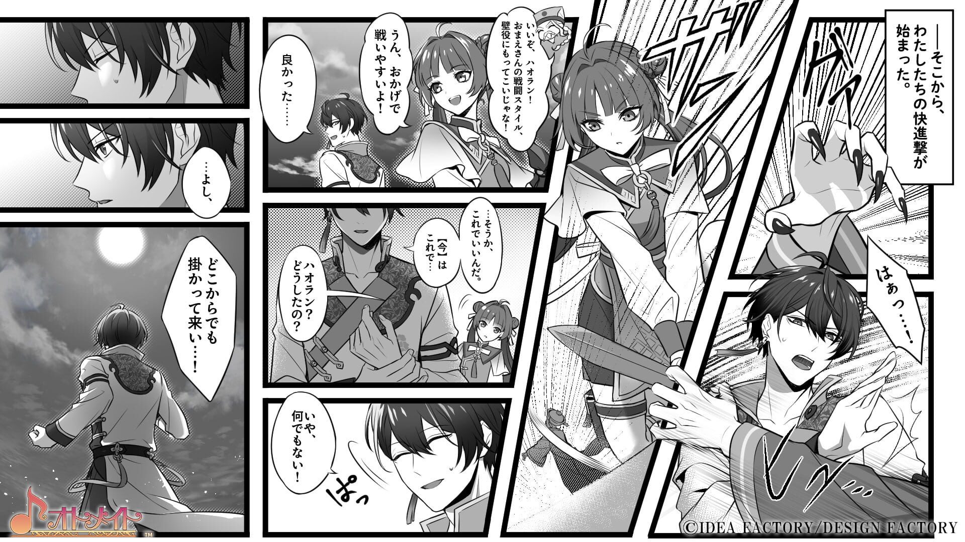 Moeyo! Otome Doushi: Kayu Koigatari