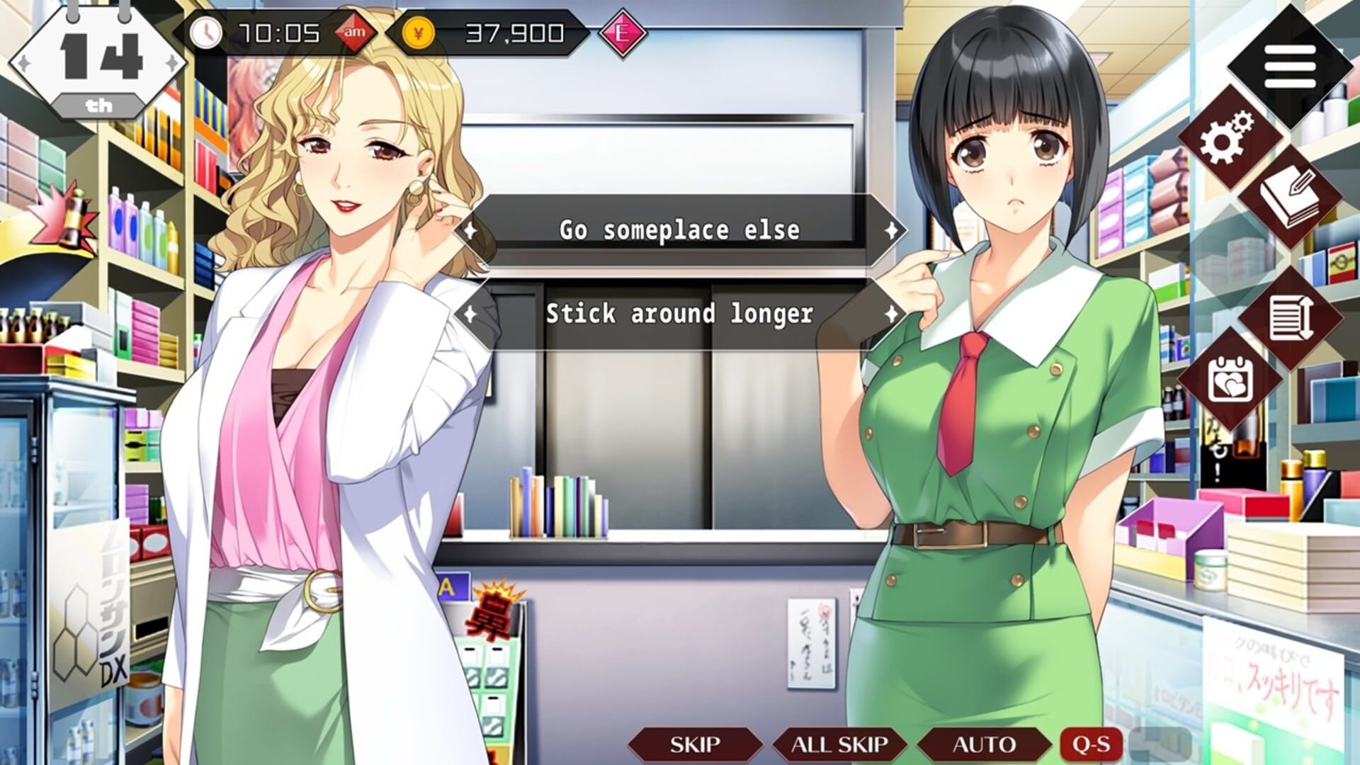Dokyusei: Bangin' Summer - Home Edition screenshot