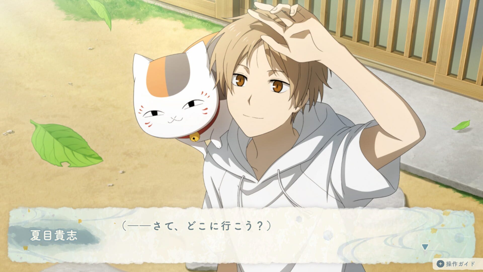 Natsume's Book of Friends: Hazuki no Shirushi screenshot