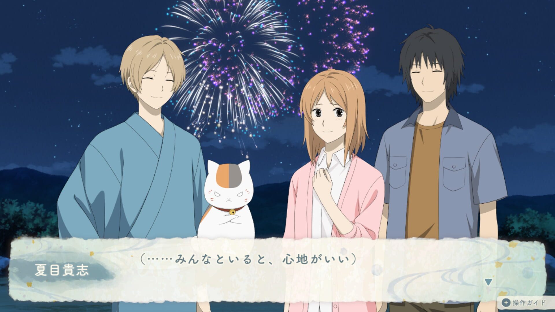 Natsume's Book of Friends: Hazuki no Shirushi screenshot