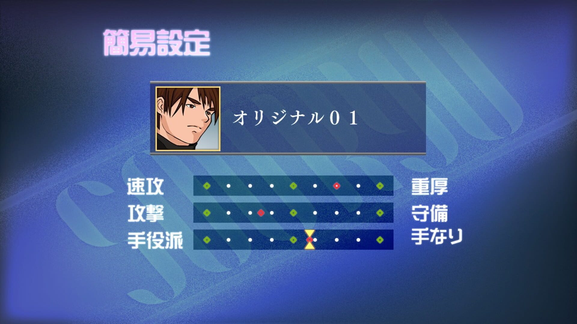 Logic Mahjong Souryu: Yon-nin Uchi / San-nin Uchi