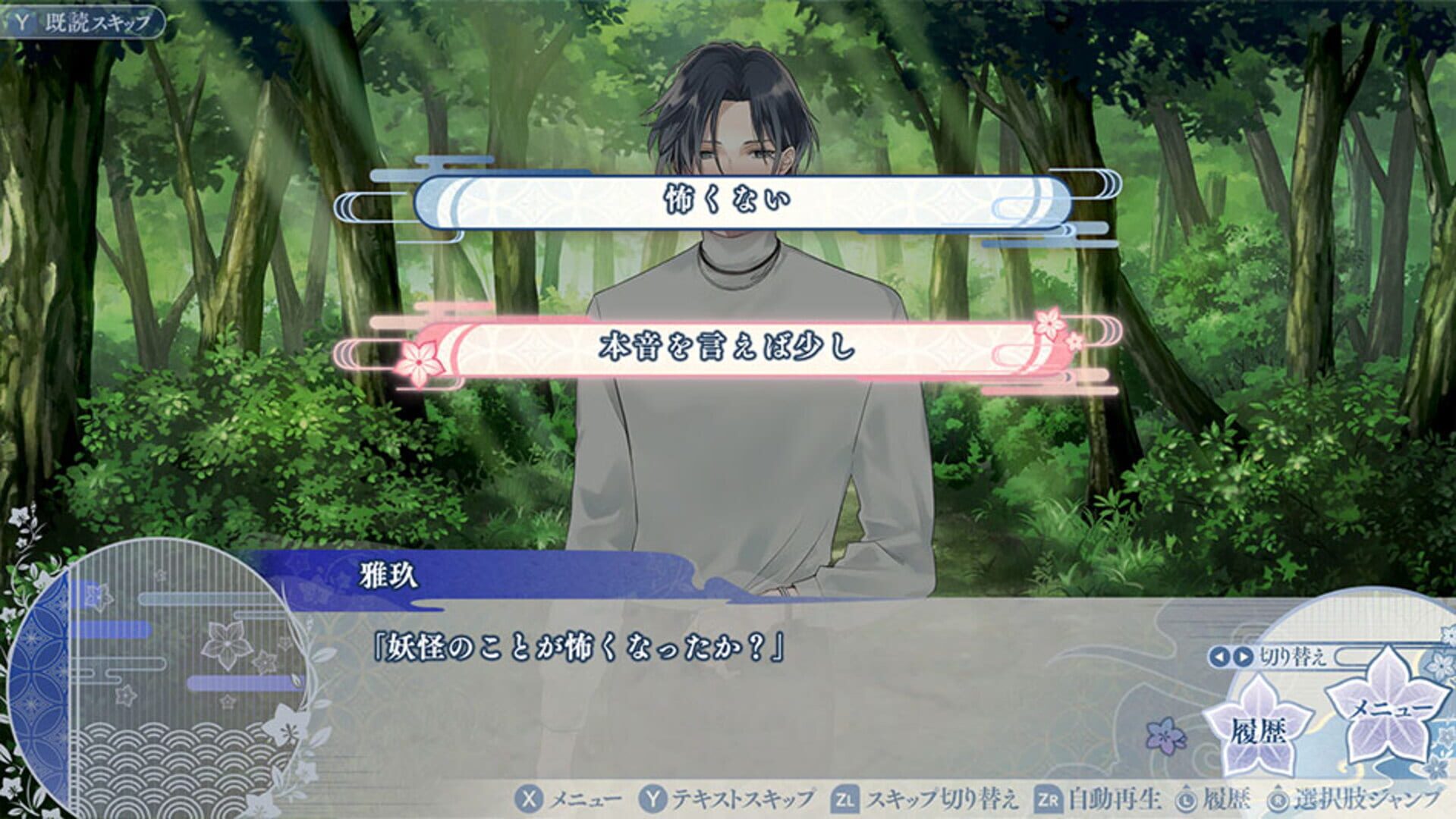 Mononoke Chigiri screenshot