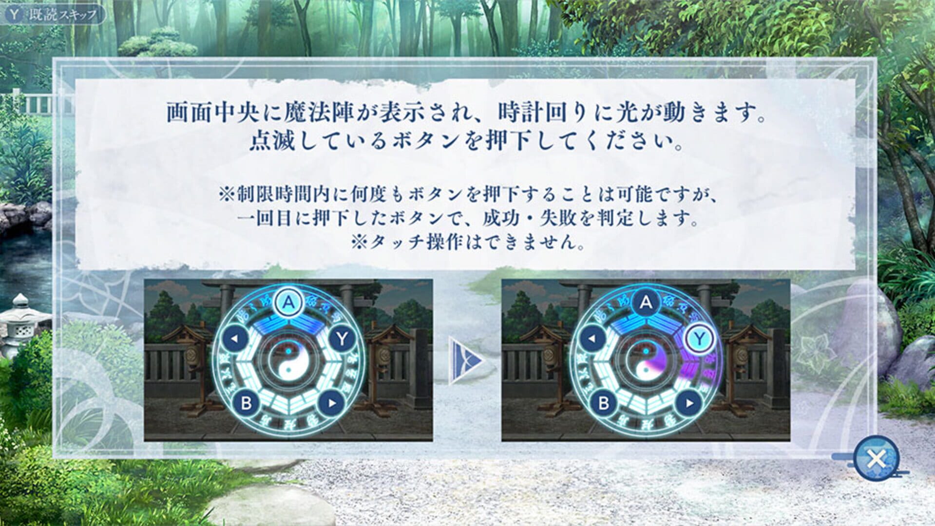 Mononoke Chigiri screenshot