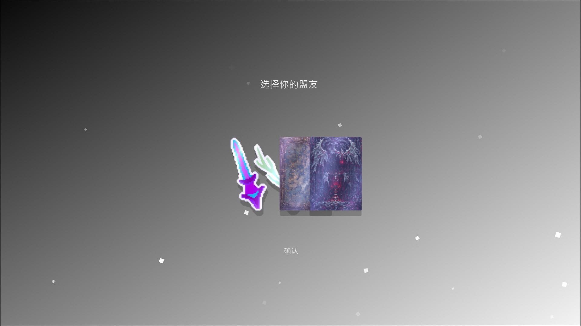 Charta Dungeon: Ambidextrous - Screenshot