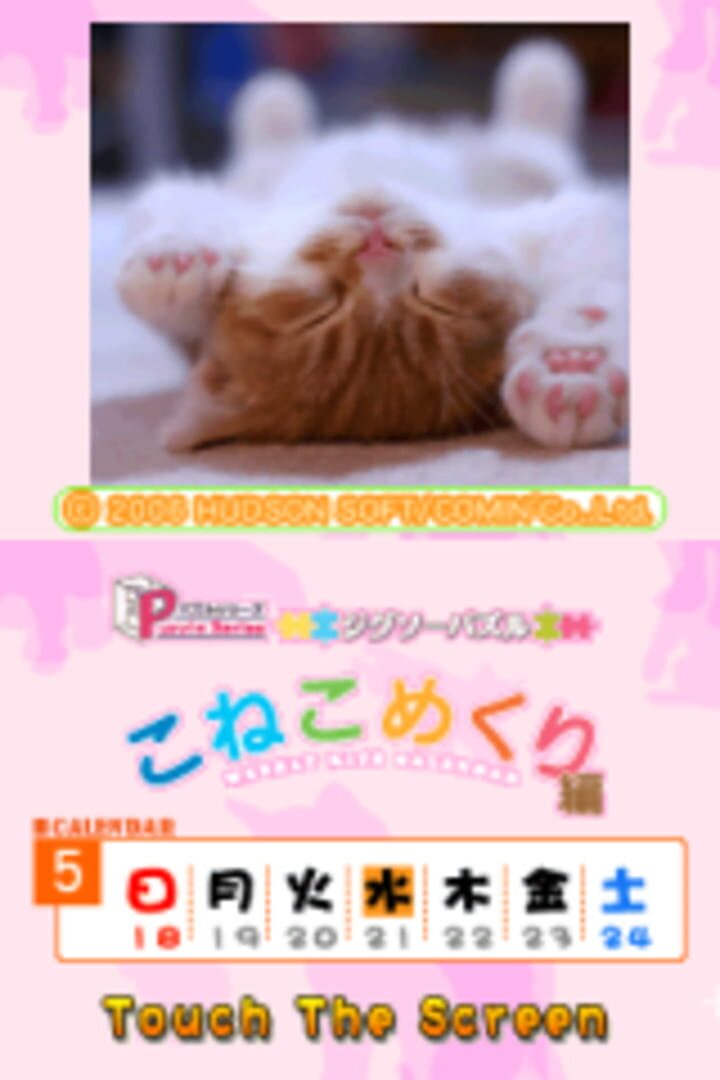 Puzzle Series: Jigsaw Puzzle - Koneko Mekuri-hen