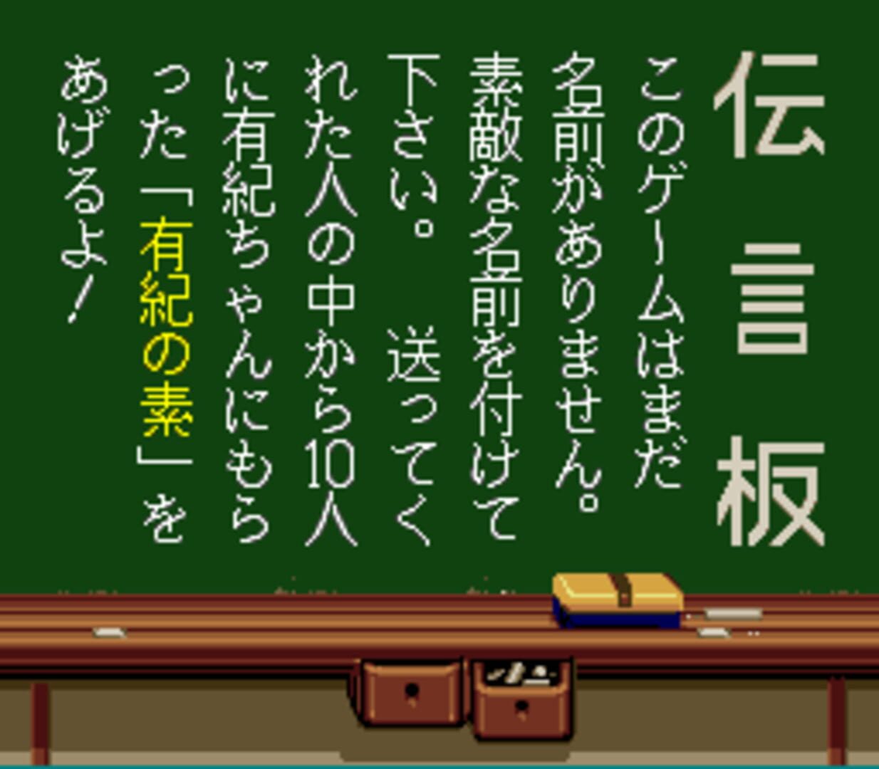 Jigsaw Game 05/06