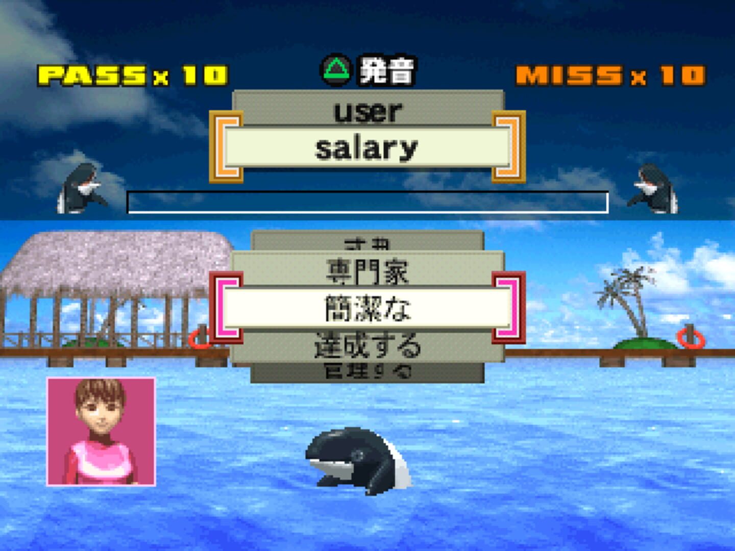 Game de Hajimeru TOEIC Test: Mazu ha Nyuumon-hen 1500