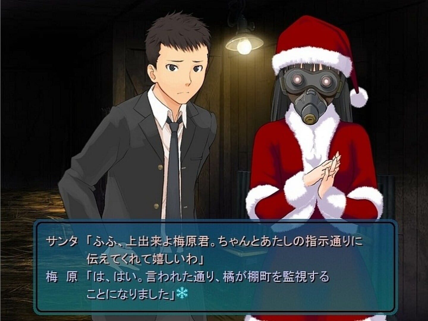Amagami GS