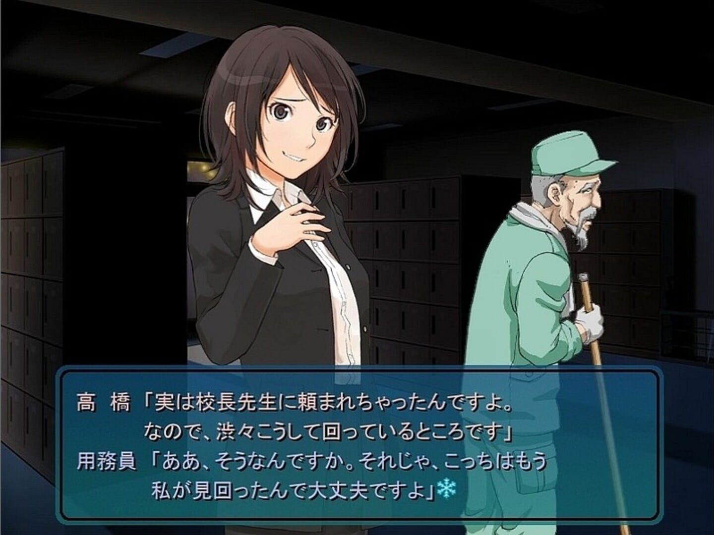 Amagami GS