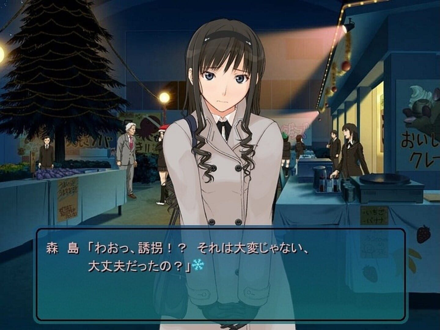 Amagami GS