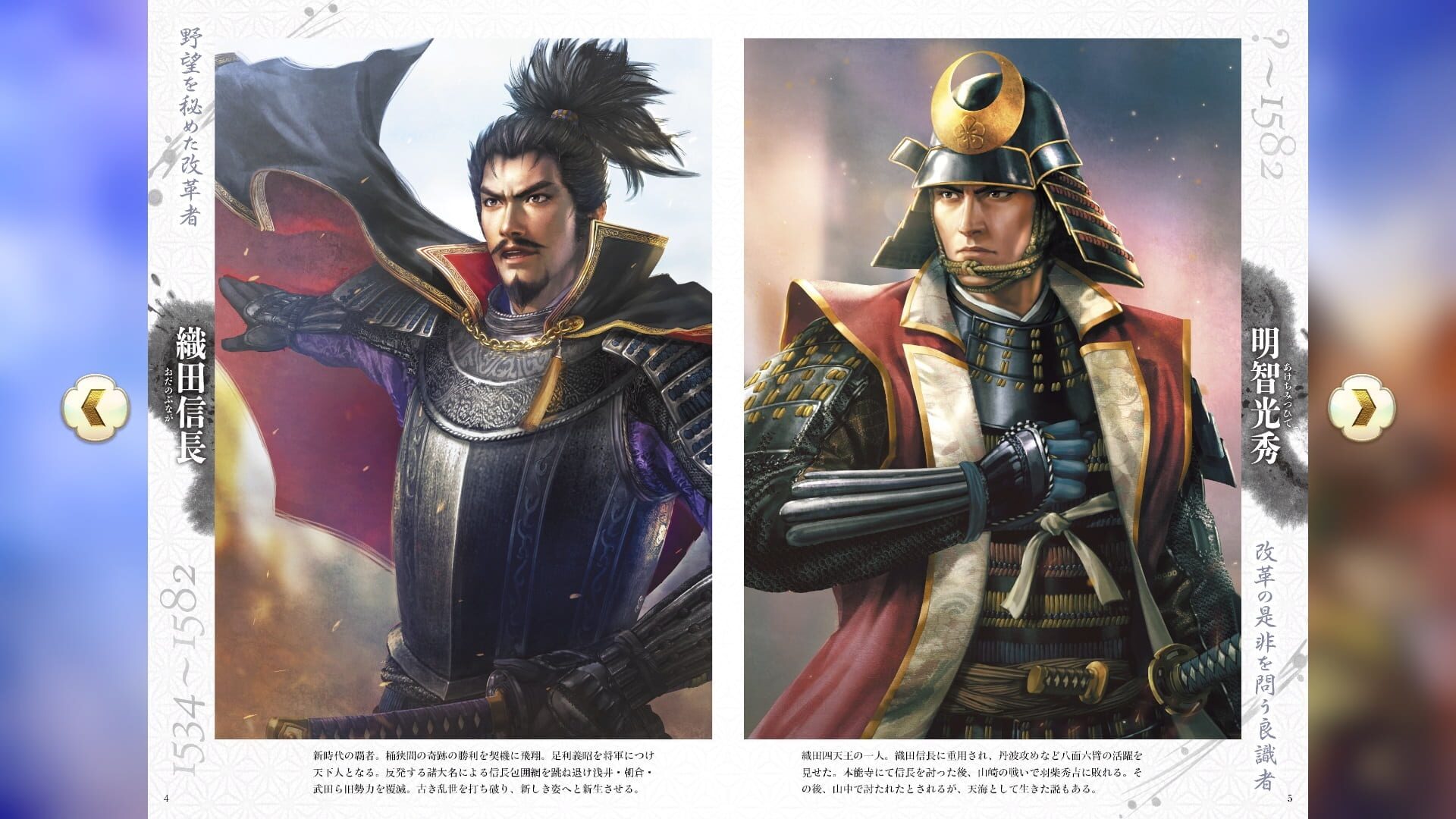 Nobunaga's Ambition: Awakening Complete Edition + Collector's Set screenshot