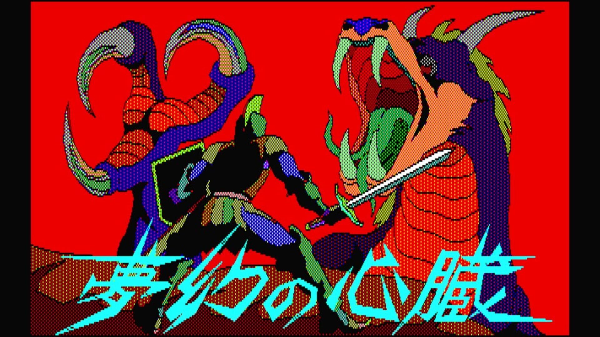 Eggconsole Mugen no Shinzou PC-8801 screenshot