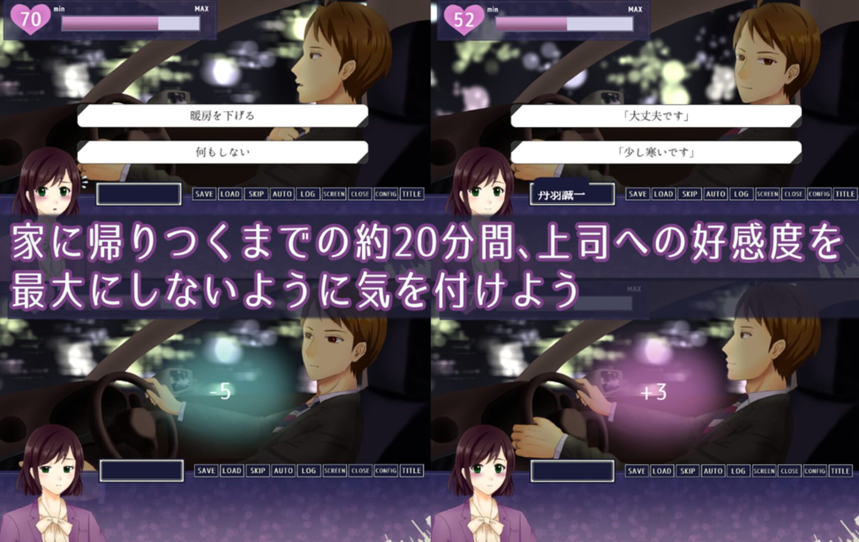 Koi ni Ochite ha Ikenai 20-ppun - Screenshot