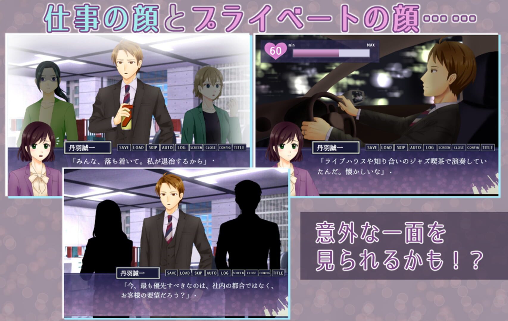 Koi ni Ochite ha Ikenai 20-ppun - Screenshot
