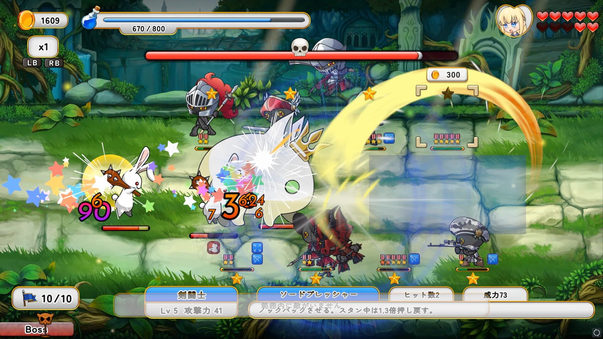 The Beast and the Princess screenshot