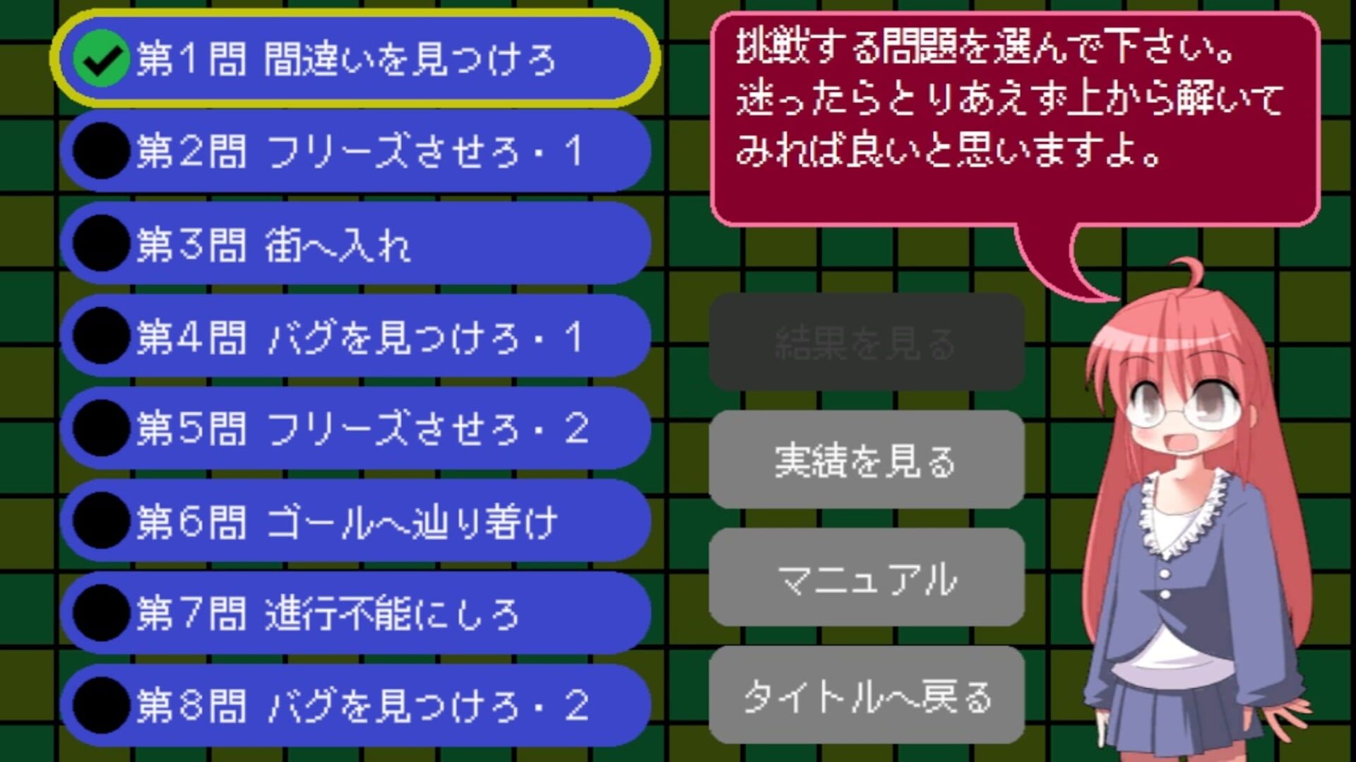 Bugdasu - Screenshot