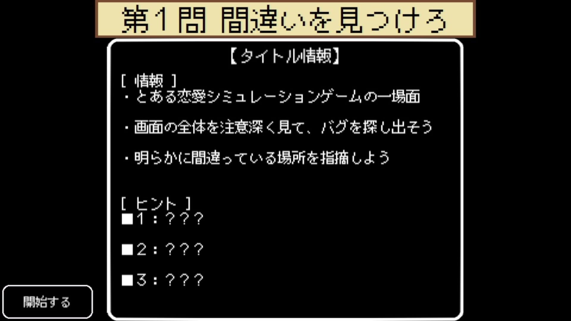 Bugdasu - Screenshot