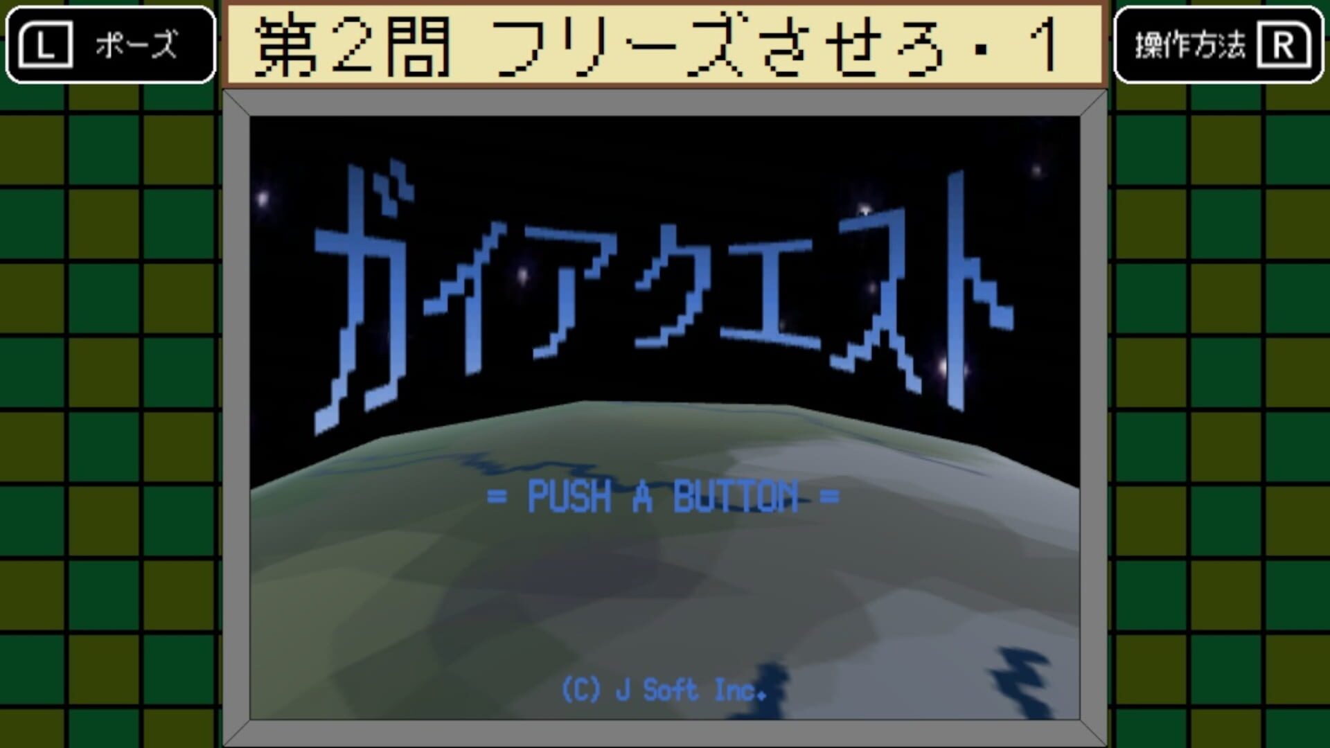 Bugdasu - Screenshot