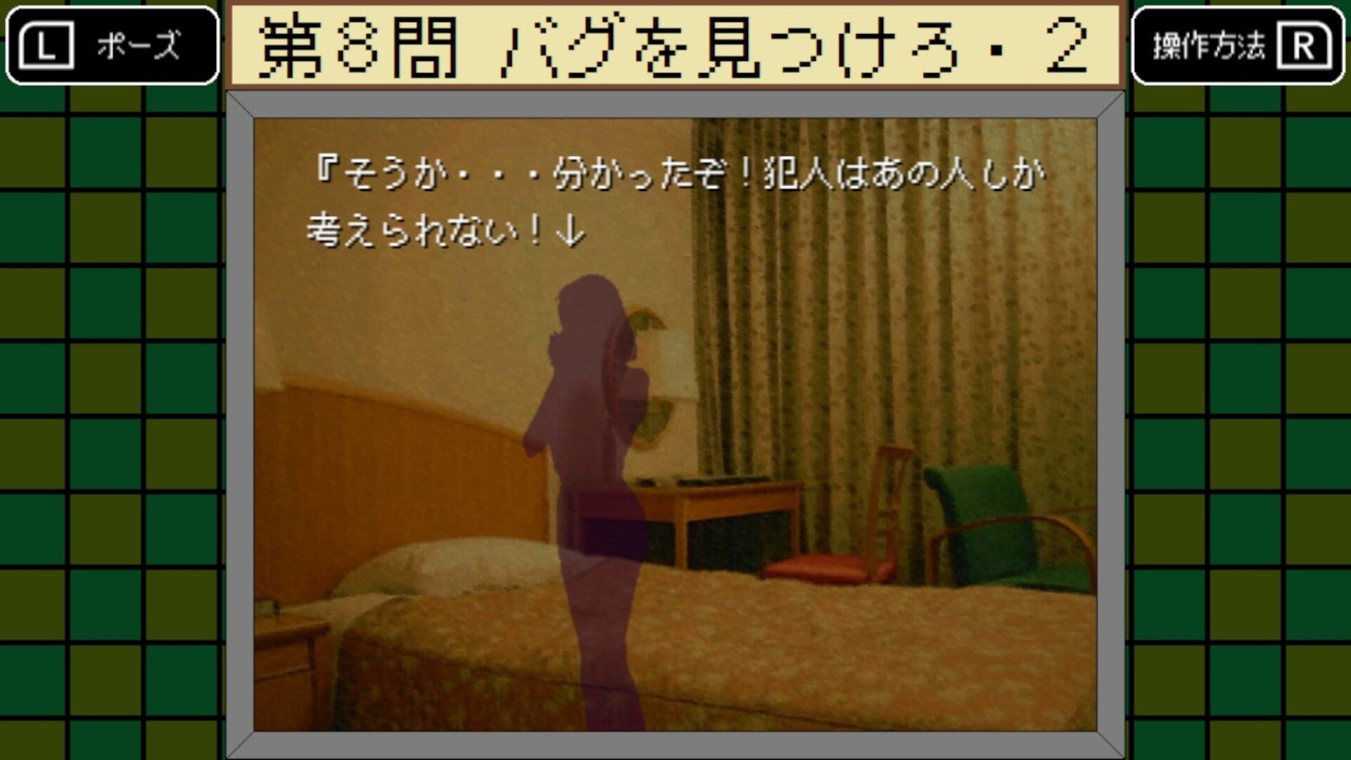 Bugdasu - Screenshot