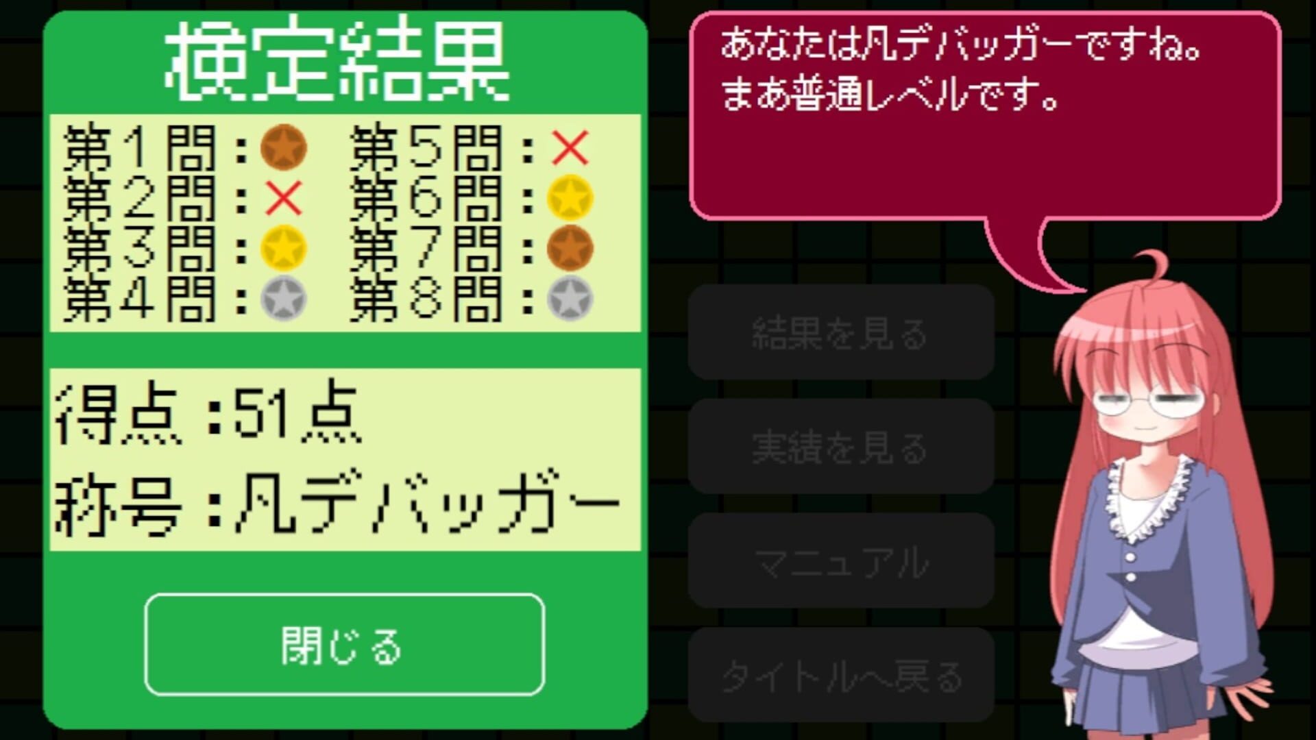 Bugdasu - Screenshot