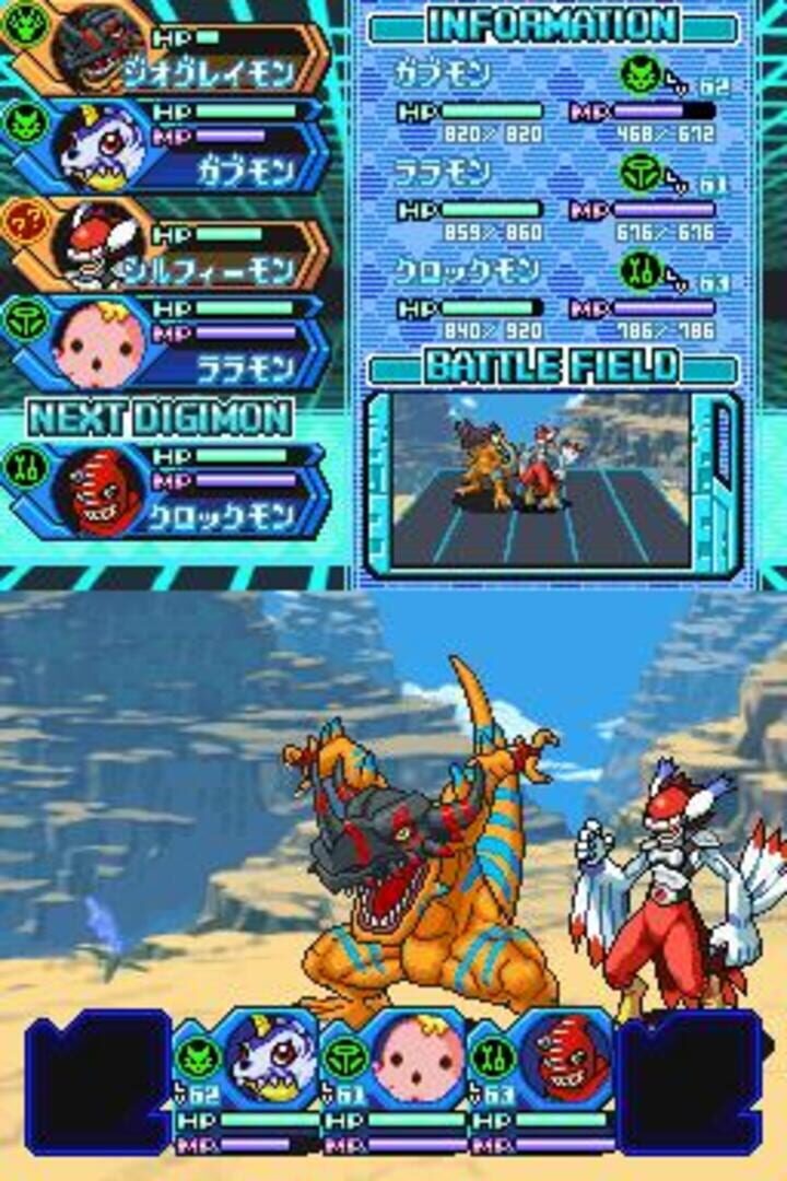 Digimon Story: Lost Evolution