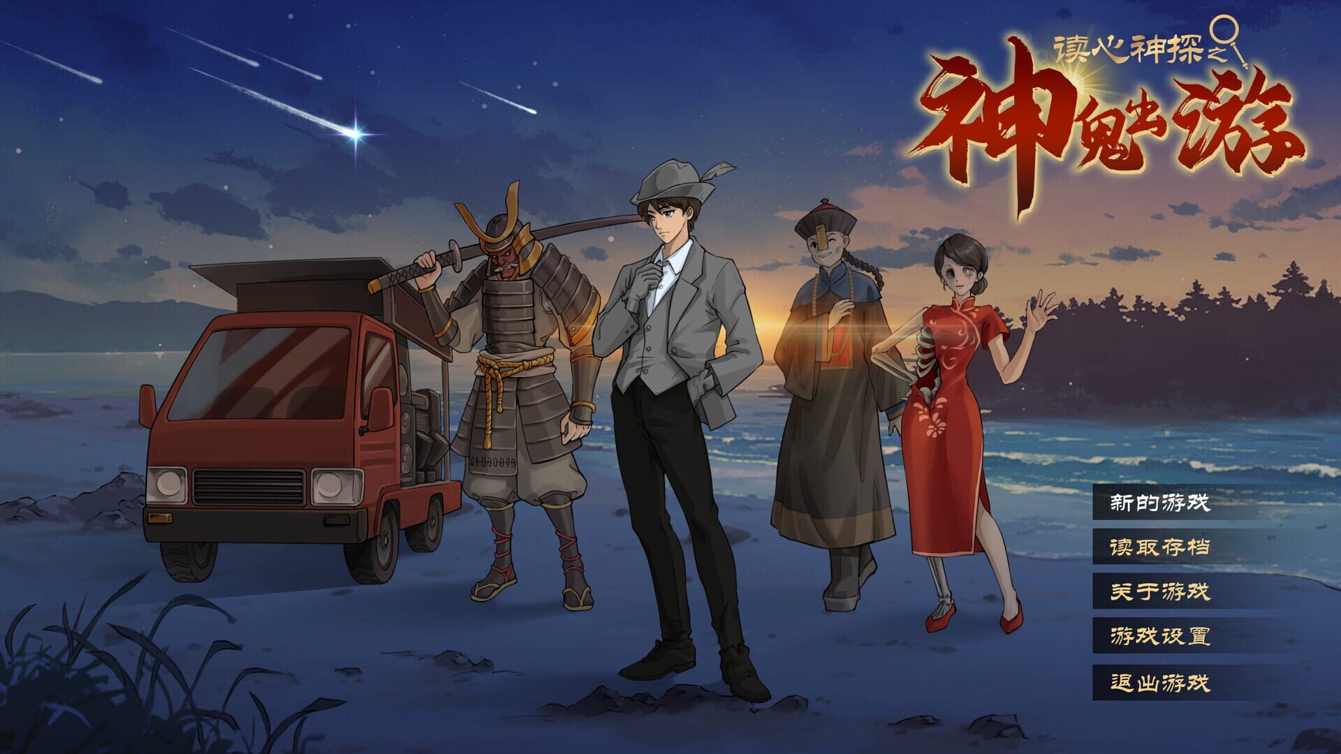 Mind Reader: Ghost Trip