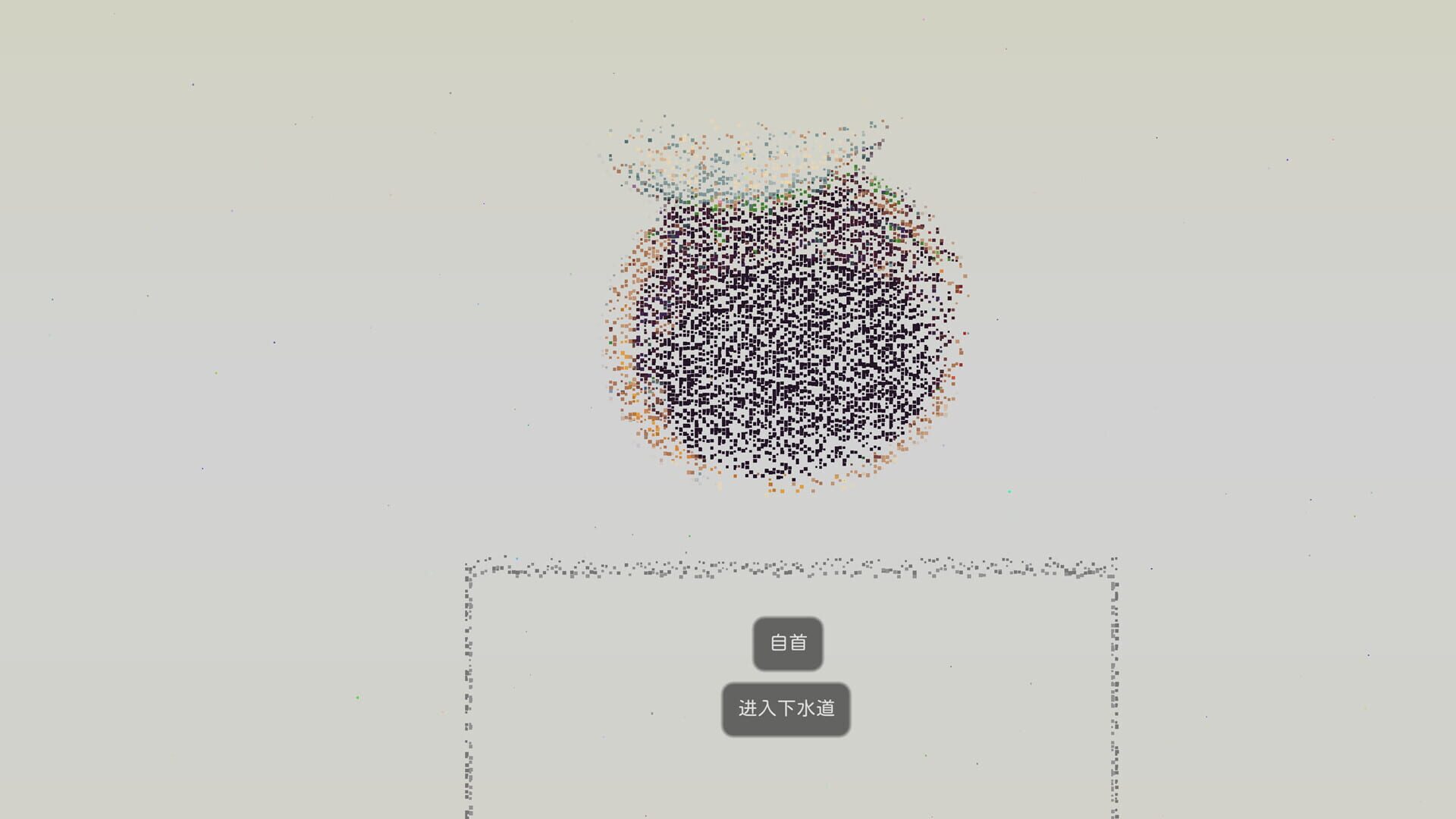 Oneone - Screenshot