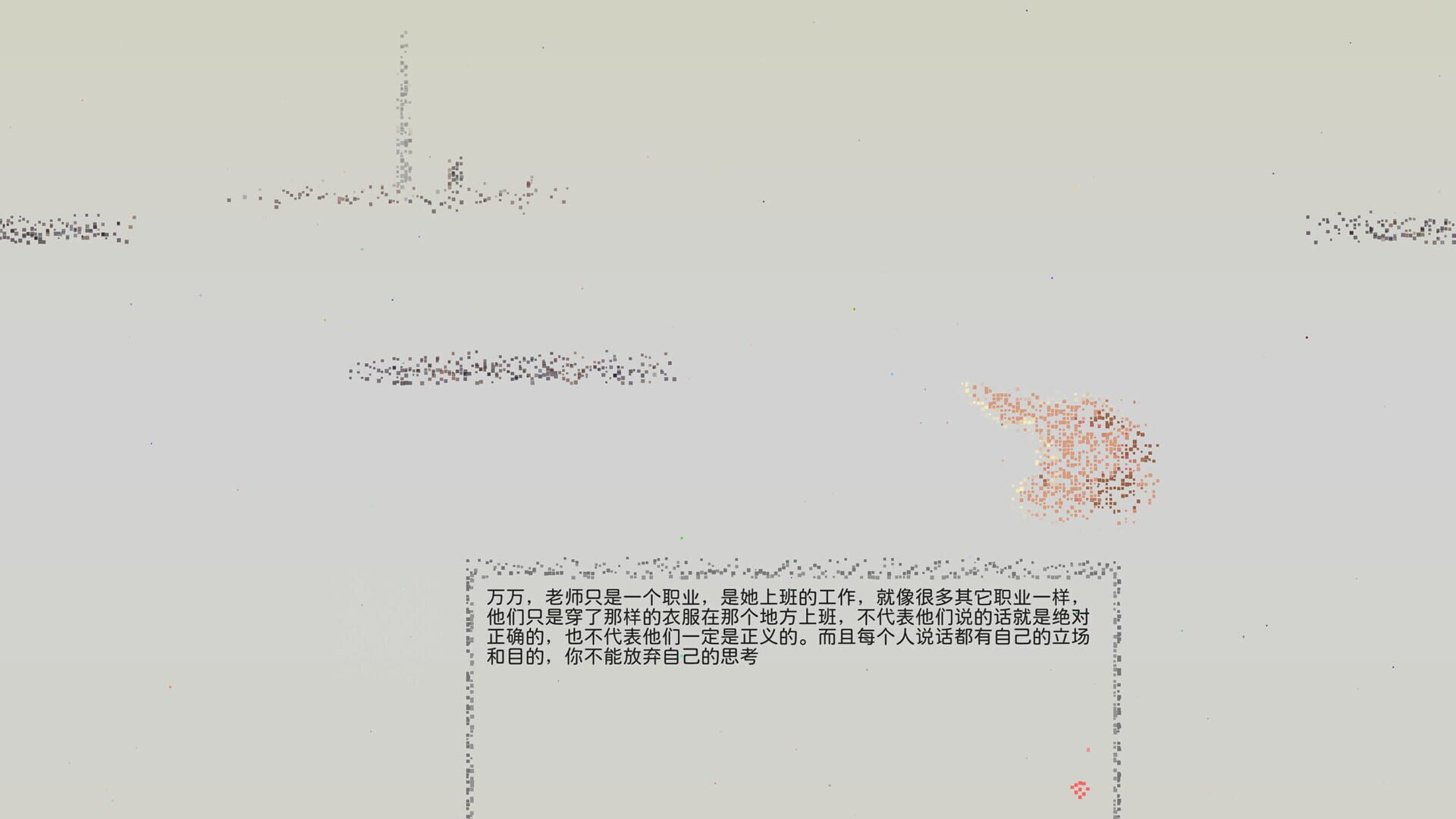 Oneone - Screenshot