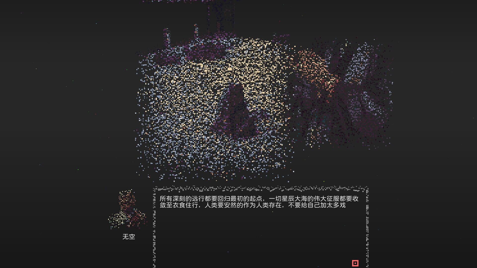 Oneone - Screenshot