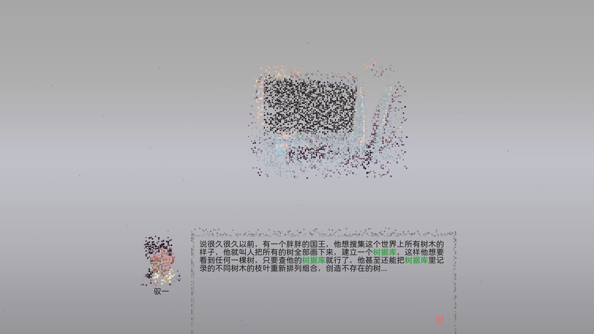 Oneone - Screenshot