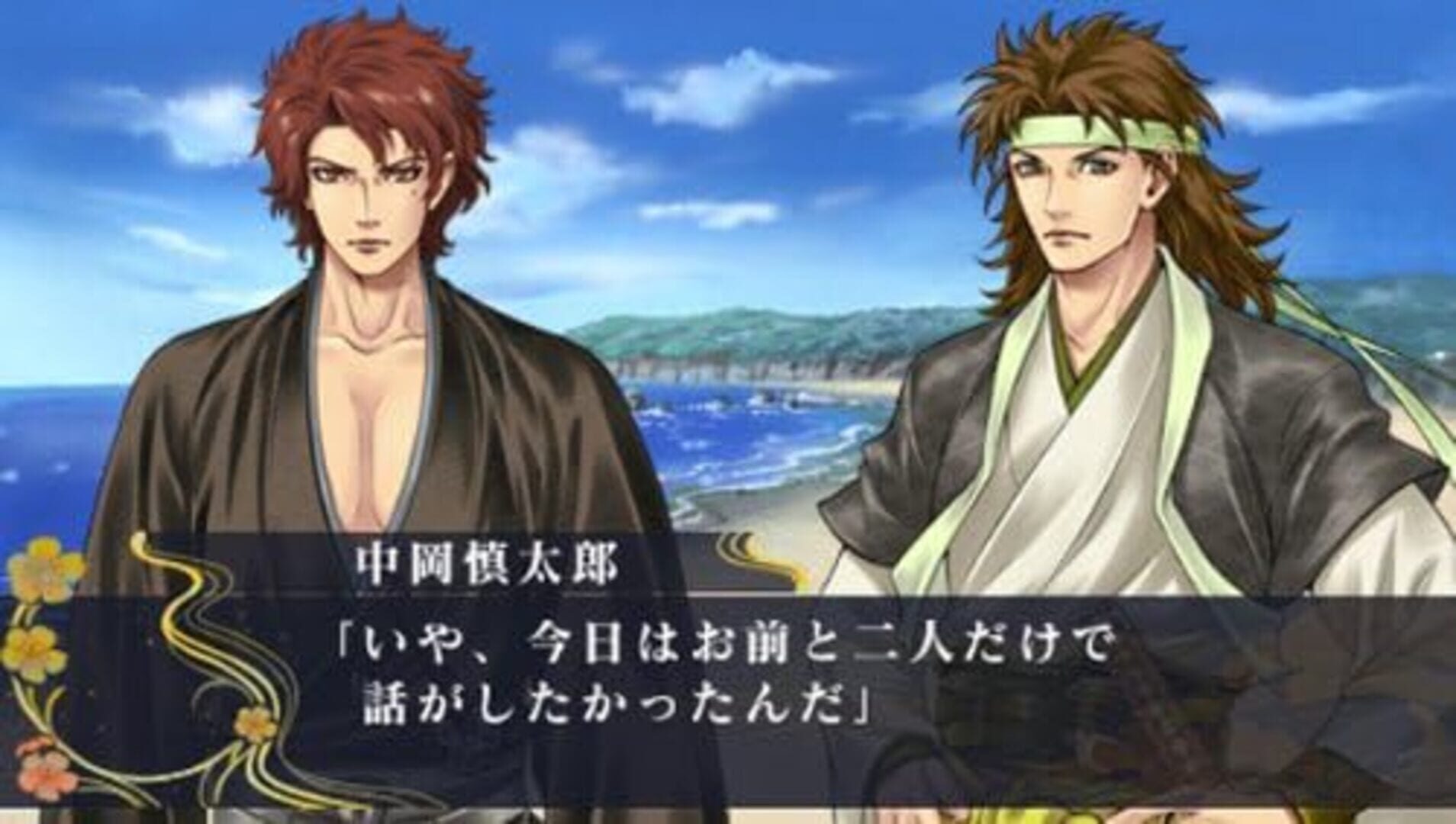 Ishin Renka: Ryouma Gaiden