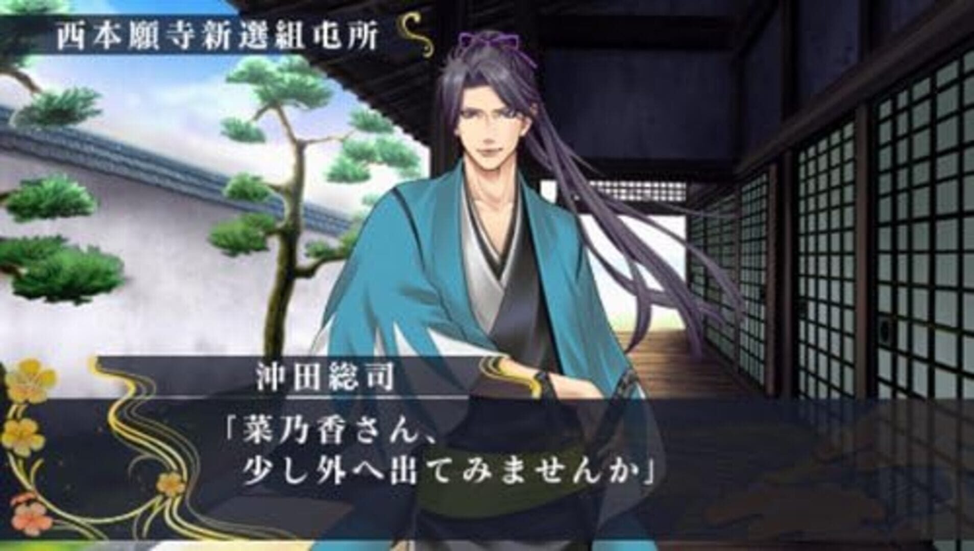 Ishin Renka: Ryouma Gaiden