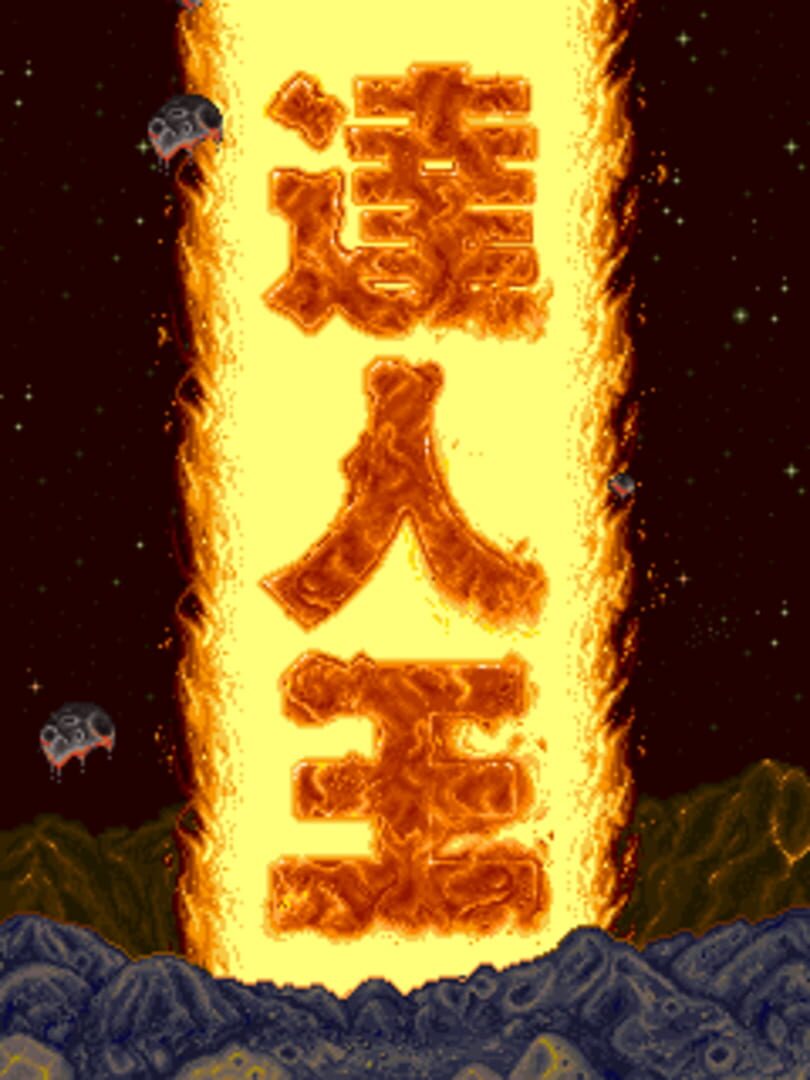 Truxton II screenshot