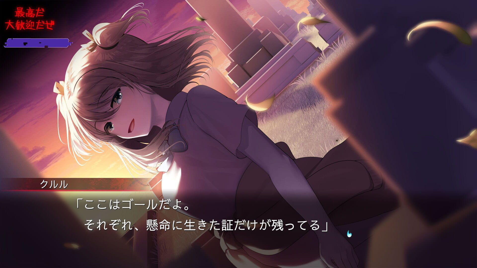 Ending the Happy Route screenshot
