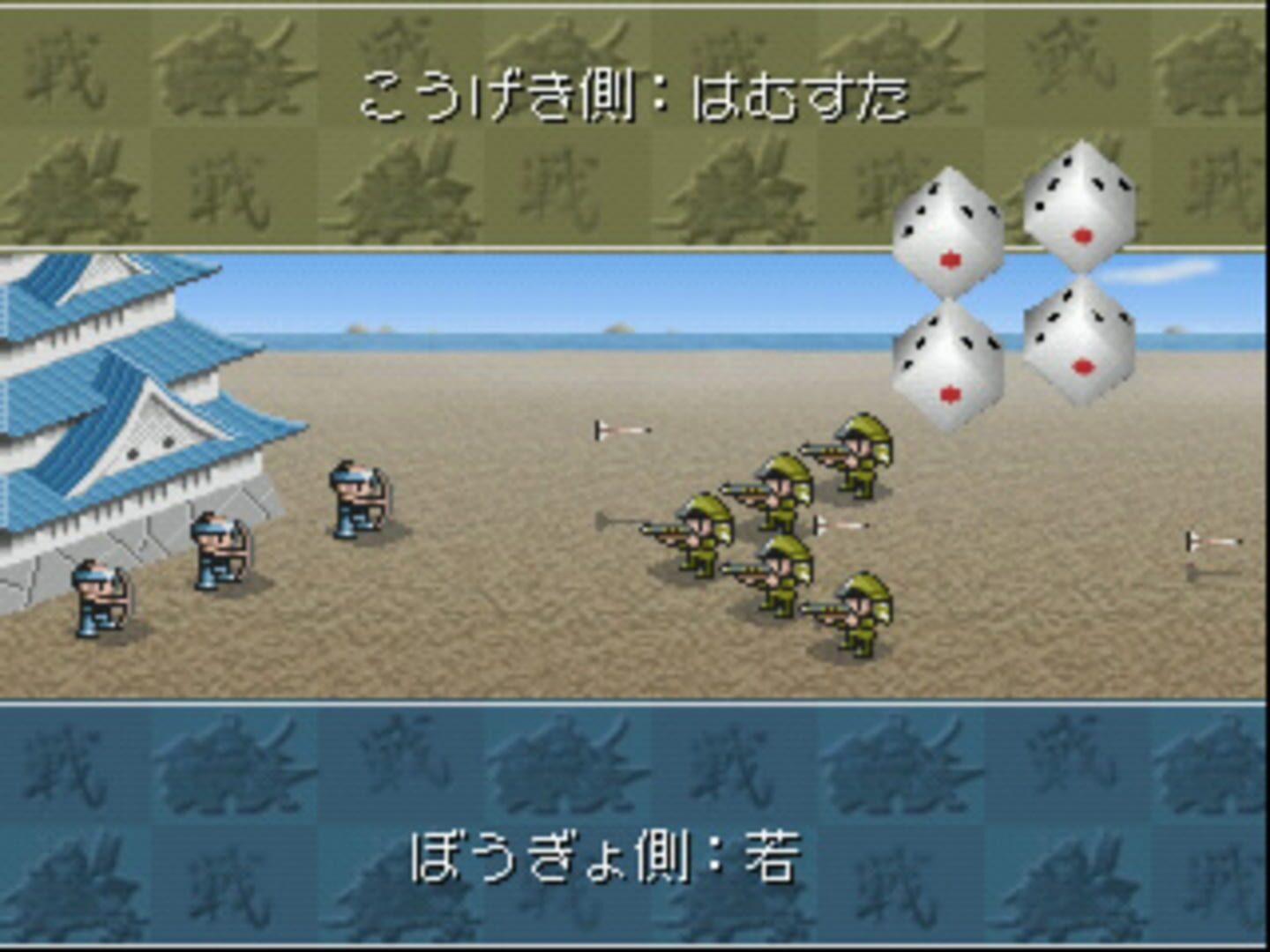 Zipangu Jima: Unmei ha Saikoro ga Kimeru!?