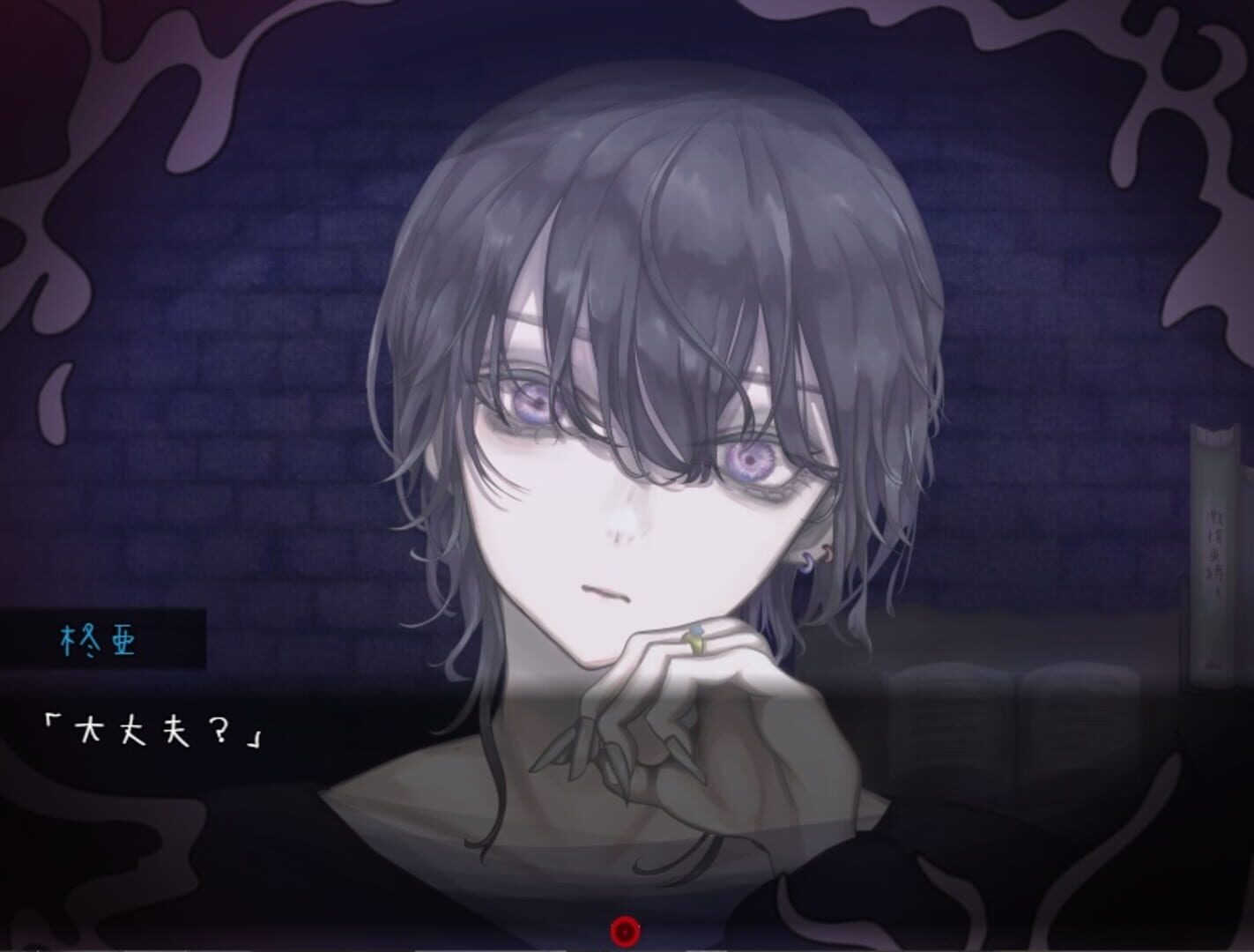 Teikyuu wo Koete - Screenshot