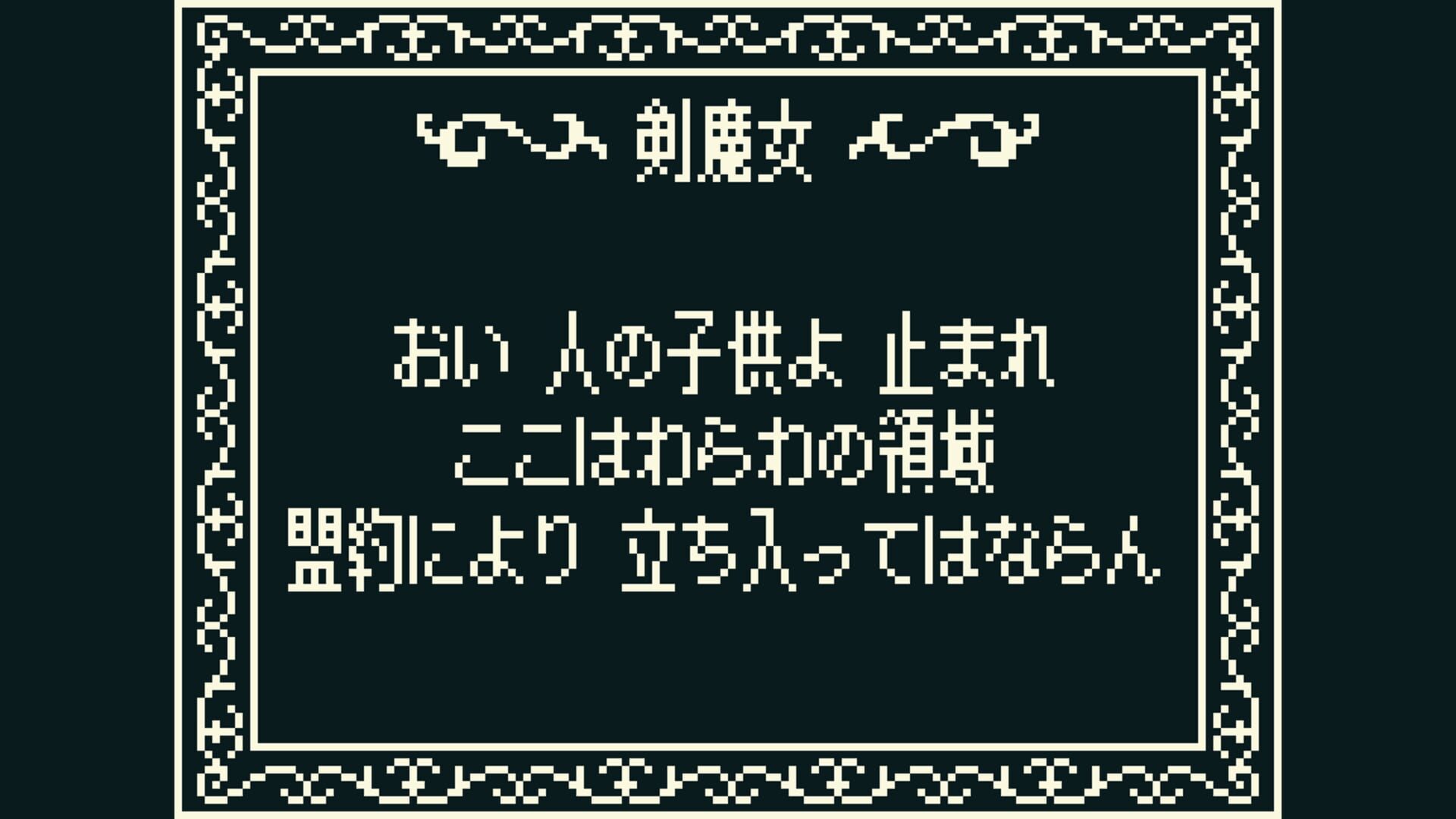 The Sword Witch's Apprentice screenshot