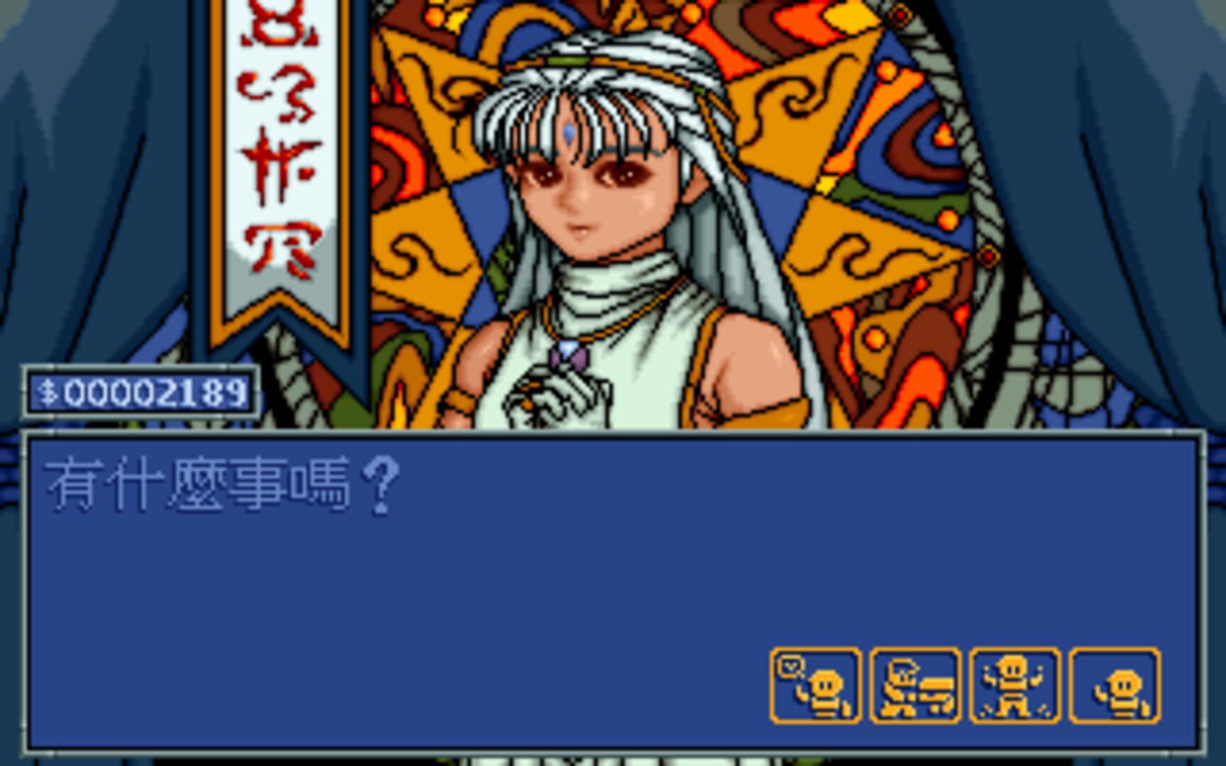 Flame Dragon 2: Legend of Golden Castle
