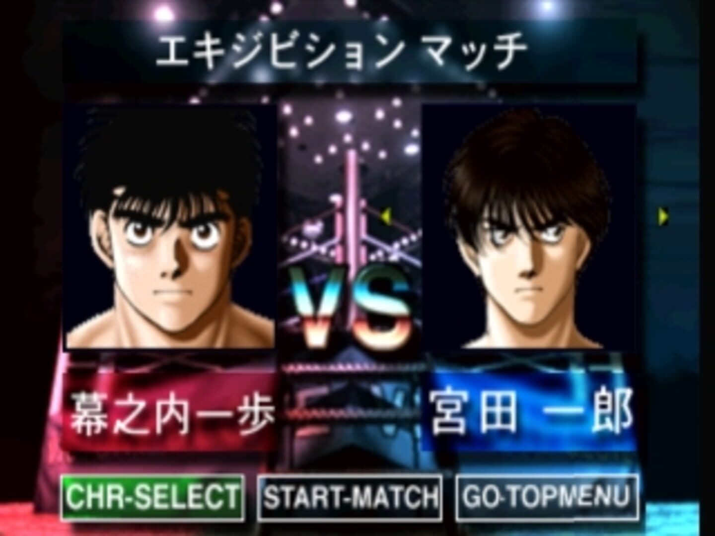 Hajime no Ippo: The Fighting!