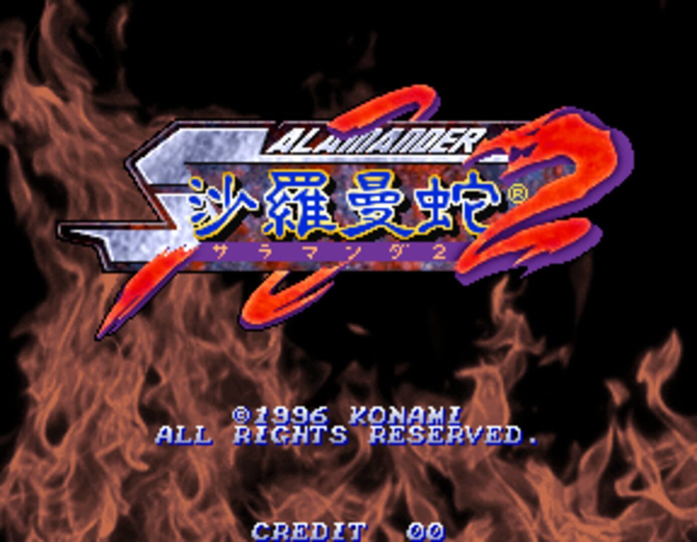 Salamander 2 screenshot