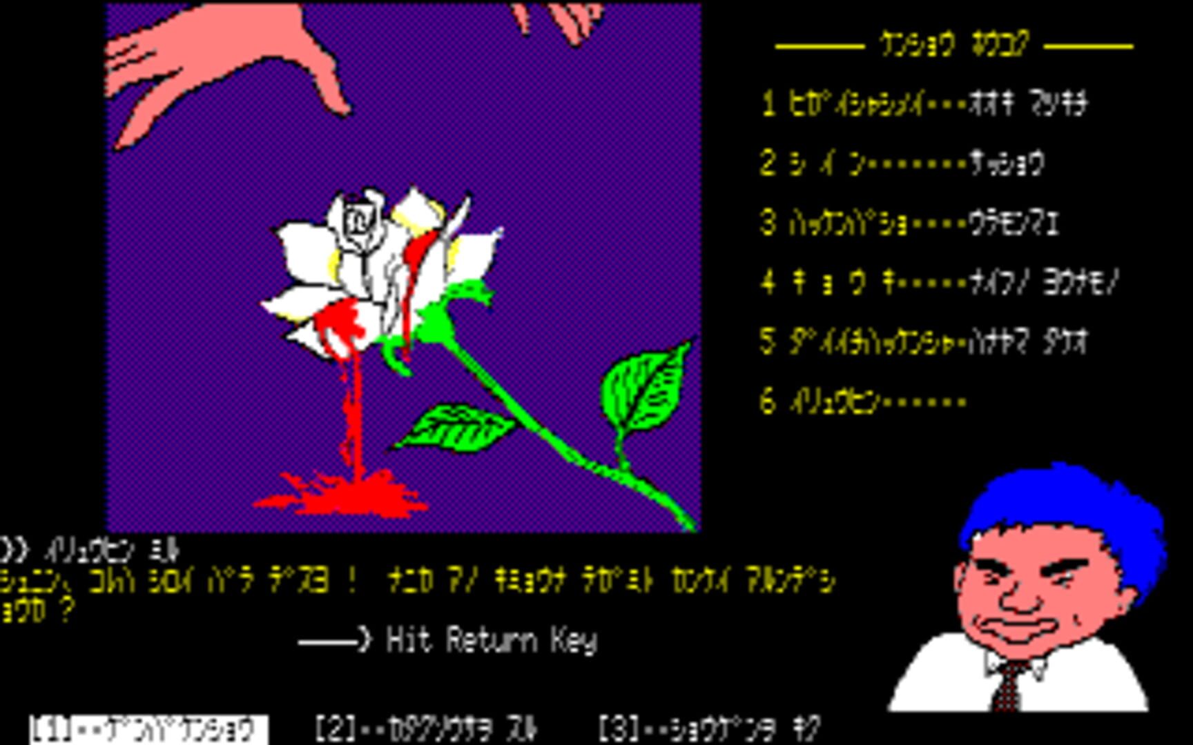 Shirobara Renzoku Satsujin Jiken