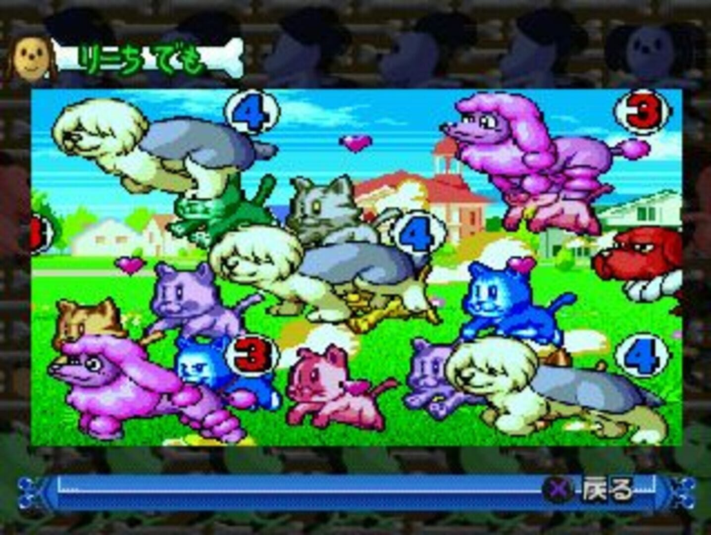 Sanyo Pachinko Paradise 3