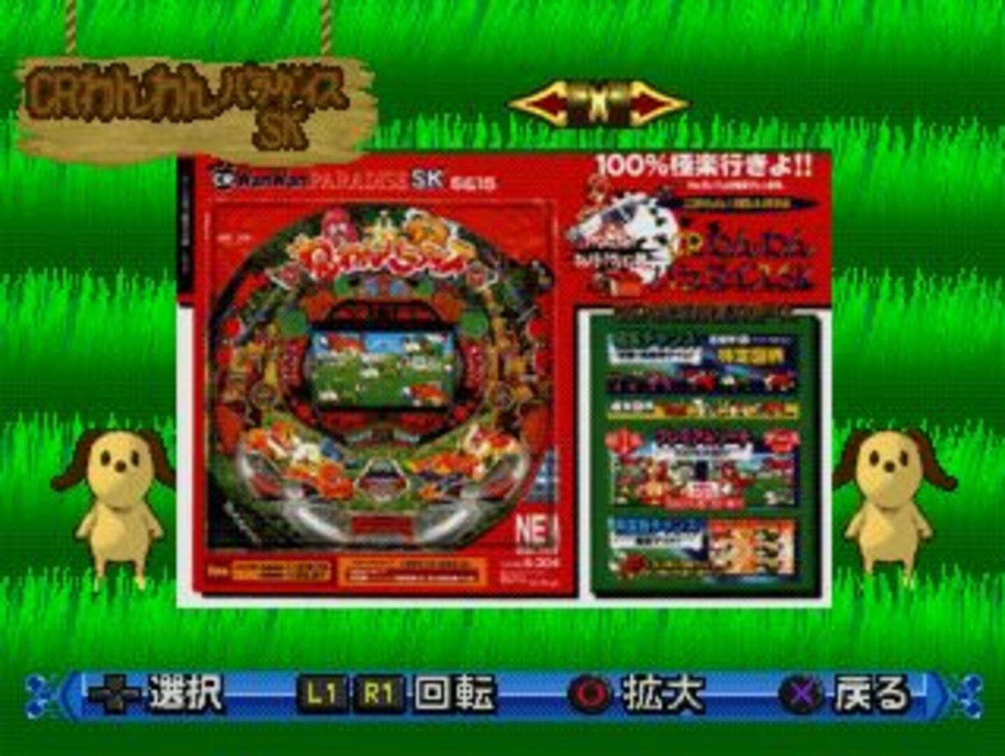 Sanyo Pachinko Paradise 3