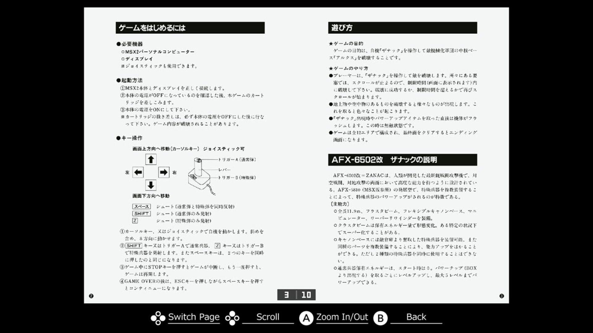 Eggconsole Zanac EX MSX2 screenshot