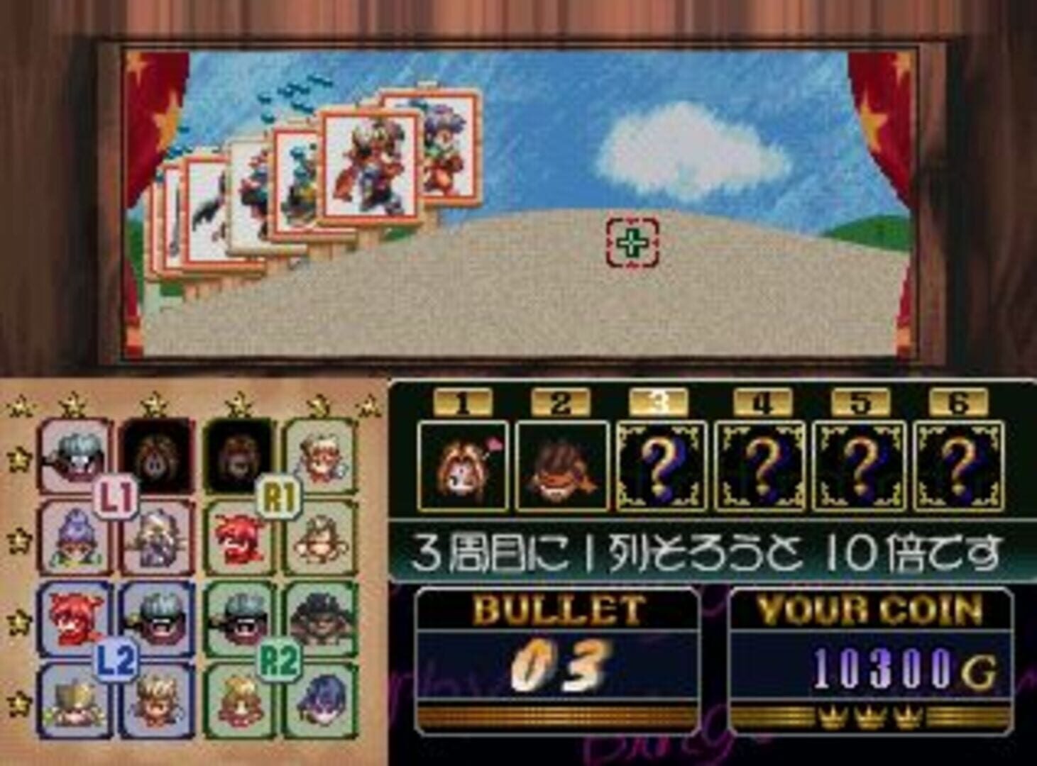 Arc the Lad: Monster Game with Casino Game