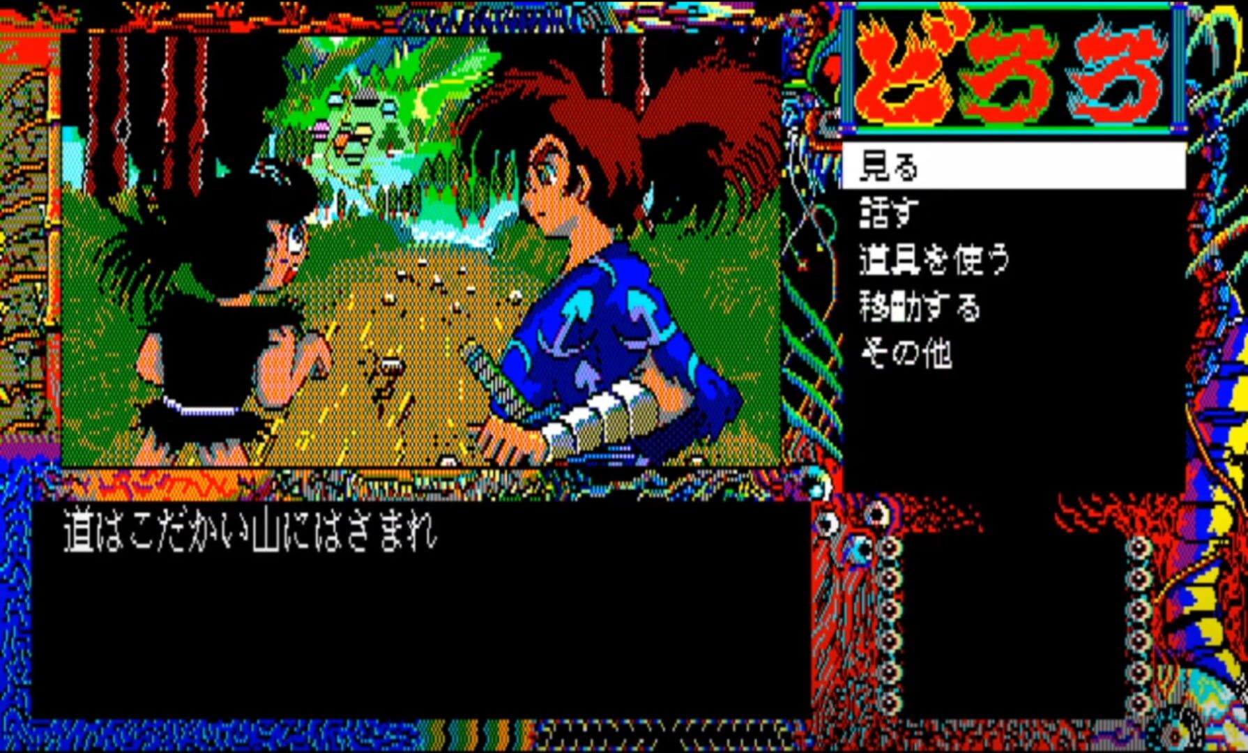 Dororo: Jigoku Emaki no Shou