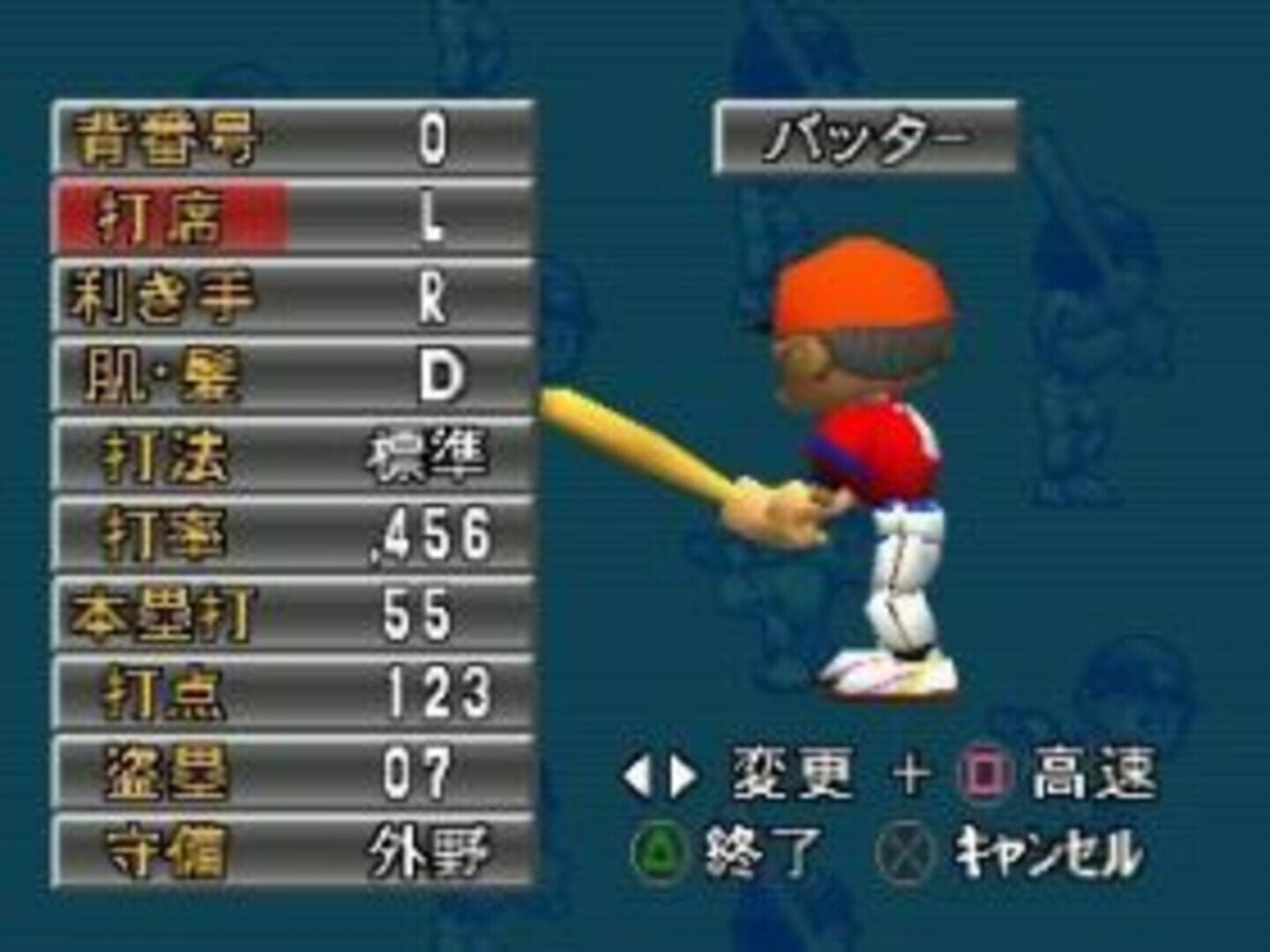 Big League Slugger Baseball