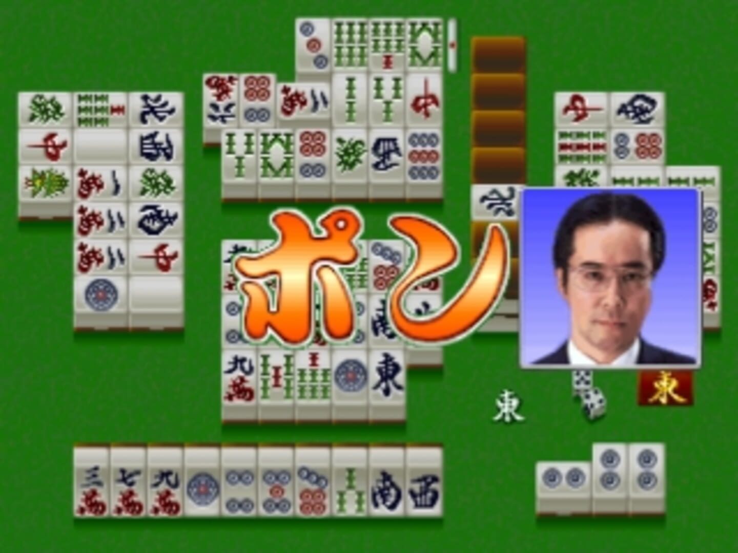 Pro Mahjong Kiwame Plus II