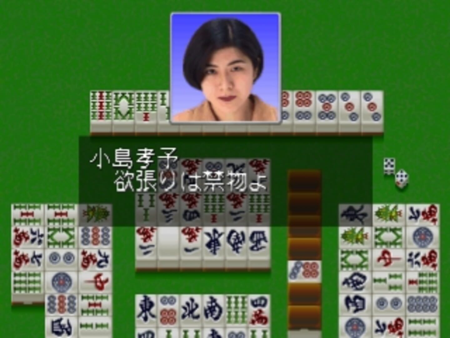Pro Mahjong Kiwame Plus II
