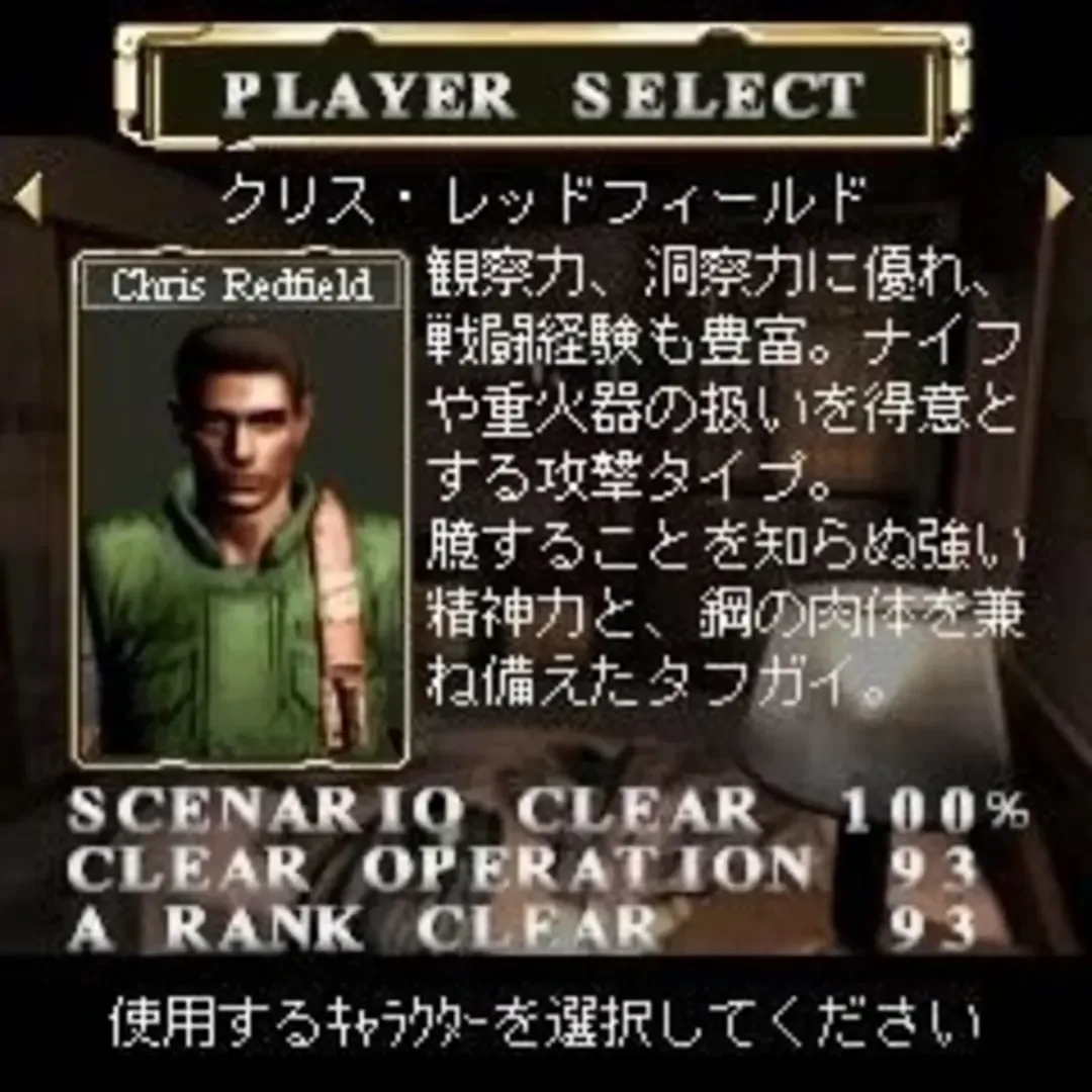 Biohazard The Operations